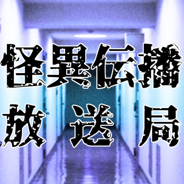 【怪談】山が追ってくる