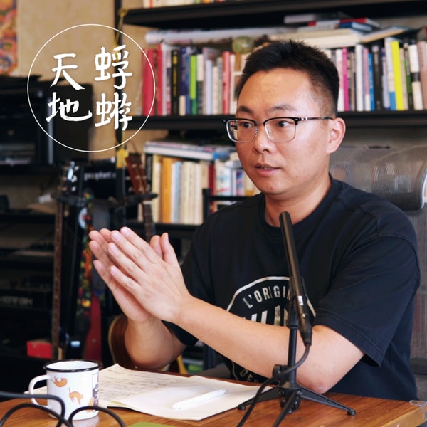 Episode 6: 玉肃：用 10 年时间，在美国拿到终身教职；土木、小镇、BIM、建筑智能、优绩主义、学术制度的困境