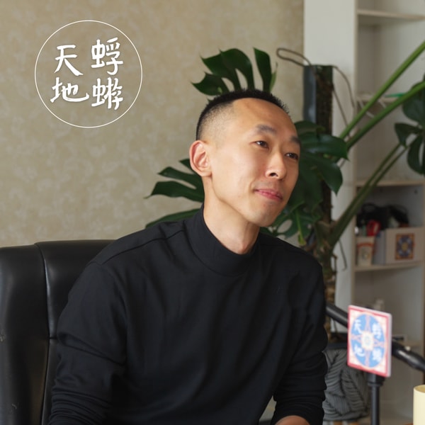 蜉蝣天地 Meanders