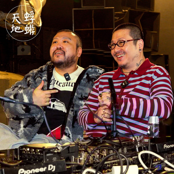 Episode 10: 威廉和土豆：野迪、狂欢与审美平权；在 PILLBOX 遇见生猛的本土亚文化