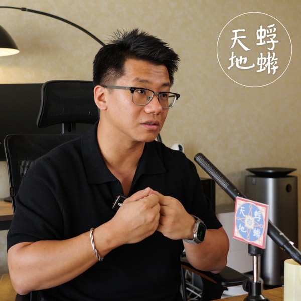 Episode 8: 丘山：摄影、留学、项目管理、作品与阐释，我们该如何走入当代艺术？