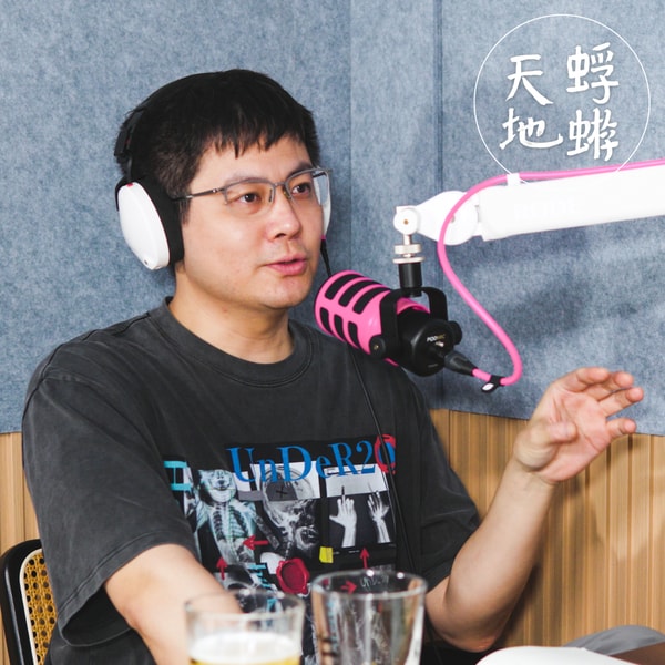 Episode 2: 老蒋：辩论、冲突、AI、爹味、中间派、代际差异，我们该如何在网上表达观点？