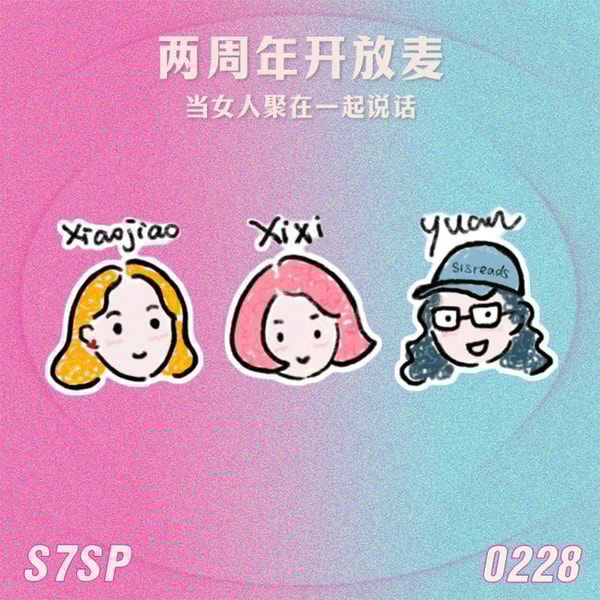 姐姐好读sisreads