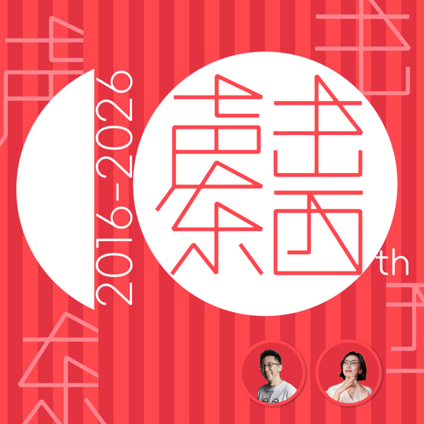 声东击西
