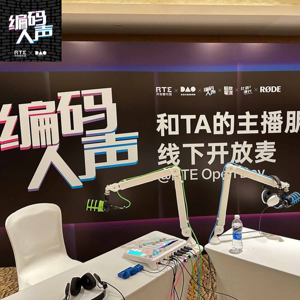 编码人声:AI 不想取代播客主播,因为播客根本不赚钱