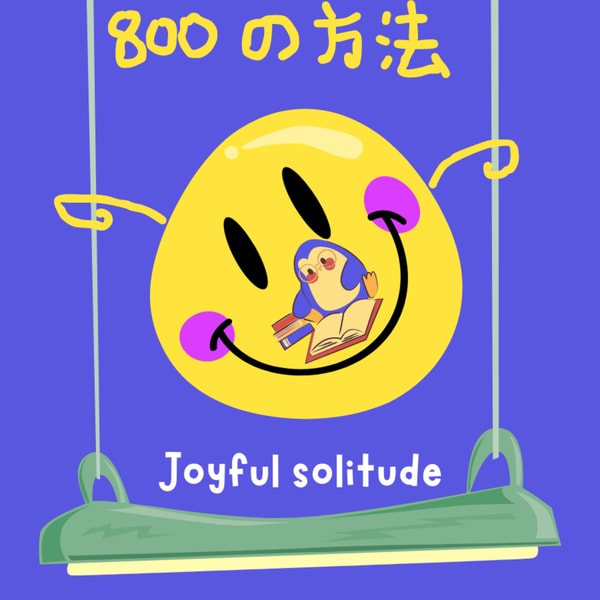 41 一个人自得其乐:取悦自己的800种方法