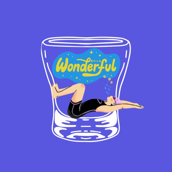 52 美妙人生的关键呀,让我们一起扭一扭它