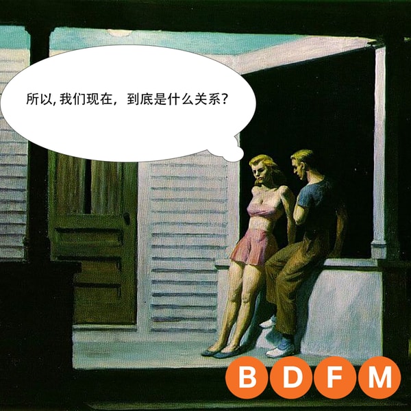 Situationship会替代婚姻吗?