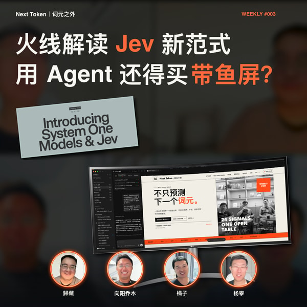 Next Token|词元之外