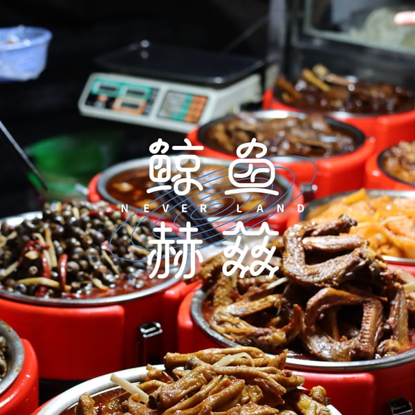 Vol.255 现炒中式快餐,如何成为我们的社区食堂?