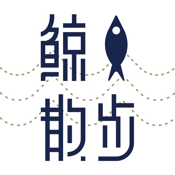 鲸鱼散步