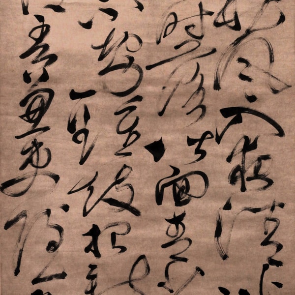 No 194. 沉浸式逛上博 | 书法馆及海上书画第三轮逐件导览(下)