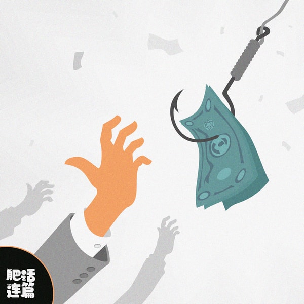 花钱遭遇刺客,心里格外苦涩|VOL.239