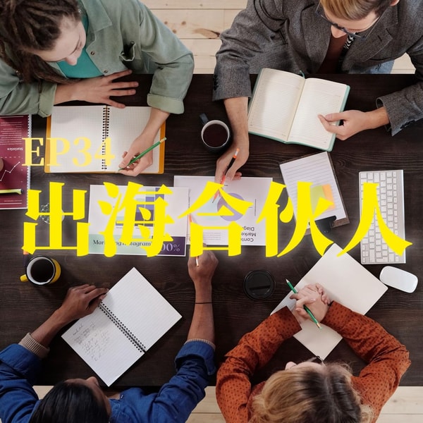 一线做AI出海的人,今年都在经历什么?