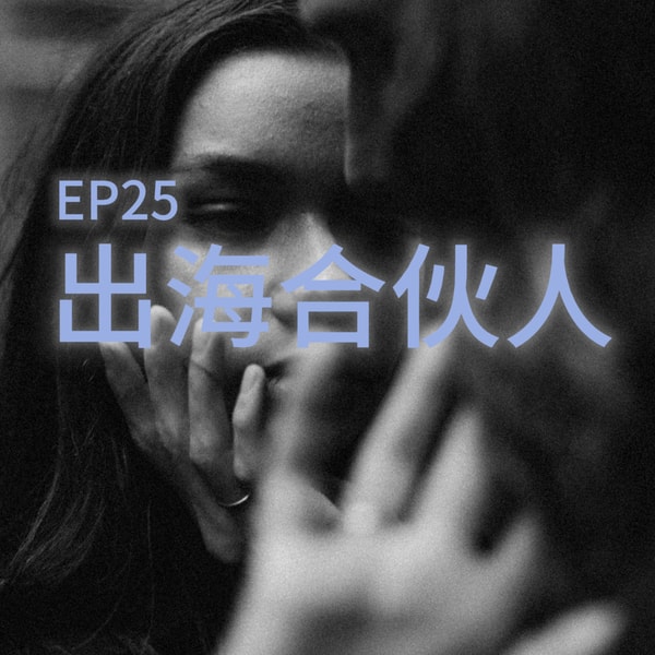 对谈AI成人玩具创始人Jessie: 如何让玩具更“懂妳”
