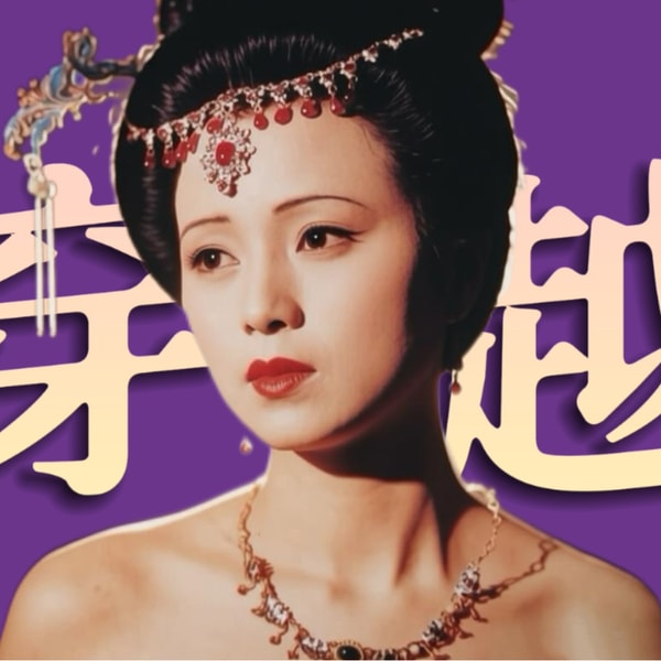 《红楼梦》的瞬息全宇宙,秦可卿如何引导宝玉