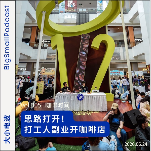 咖啡时间:精神离职?打工人副业开咖啡店