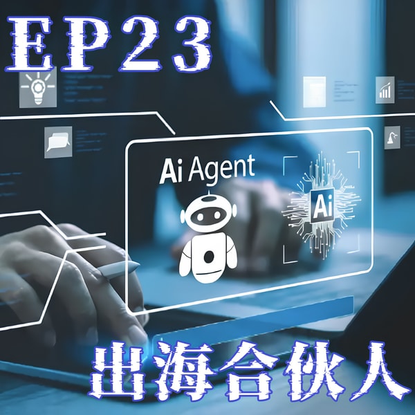 对话Rachel:从硅谷到中东,AI创业者的新大陆