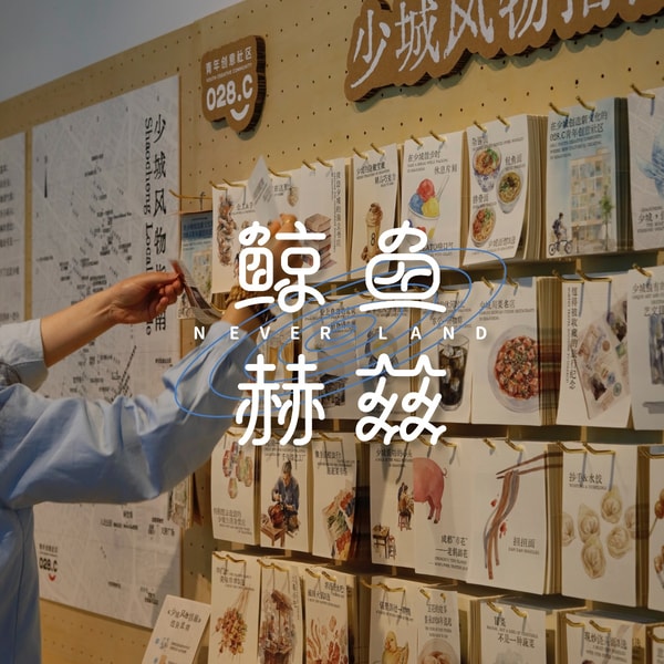 Vol.260 “少城吃派”是什么派?这12家餐馆有多厉害?