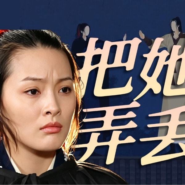困在时间里的前女友:展红绫《武林外传》人物品评