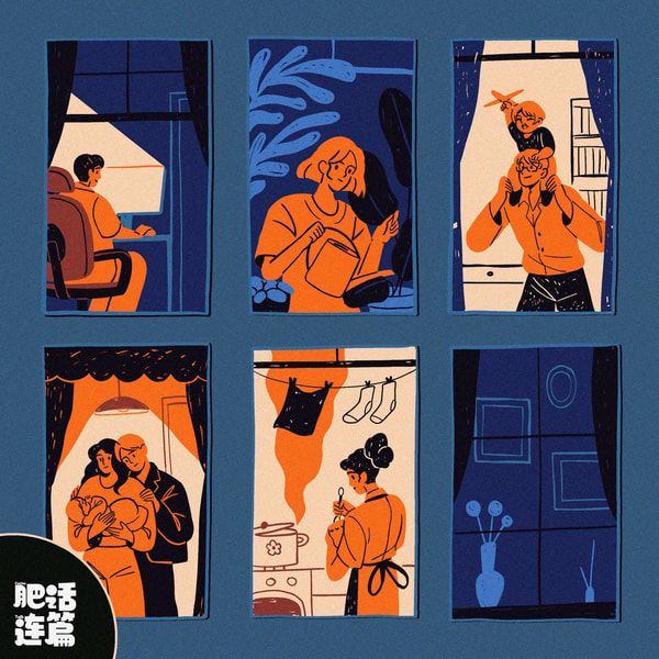 从小的家,竟然悄悄塑造了我们?|VOL.234
