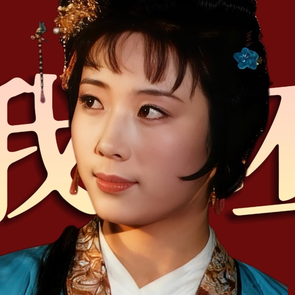 鸳鸯:我呸!就是不做结婚员!