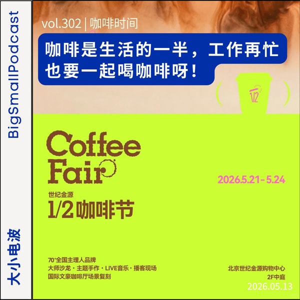 咖啡时间:咖啡是生活的一半,工作再忙也要一起喝咖啡呀!