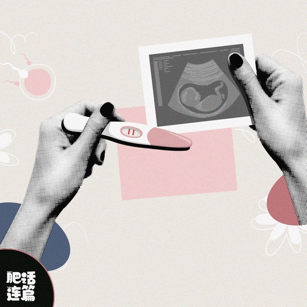 肥话连篇