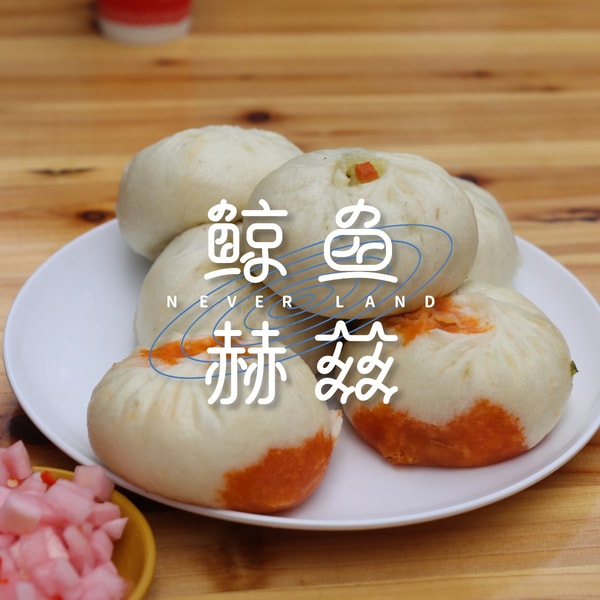 Vol.264 这热包子一端上来,我突然就饿了