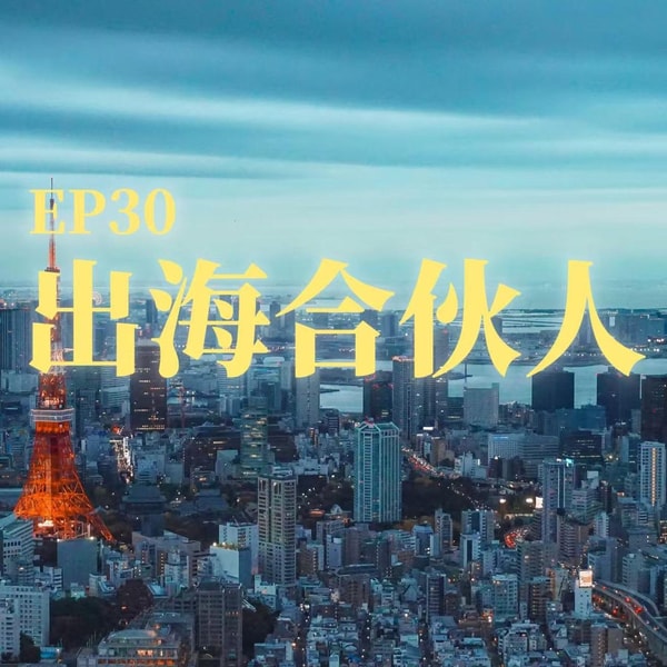 找点2026走起来的动力 - 听AI异类弗兰克分享自己的破局经历