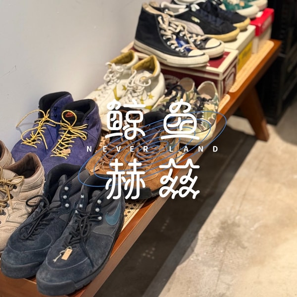 Vol.262 一个讲做跑鞋的故事,为什么这么好哭?