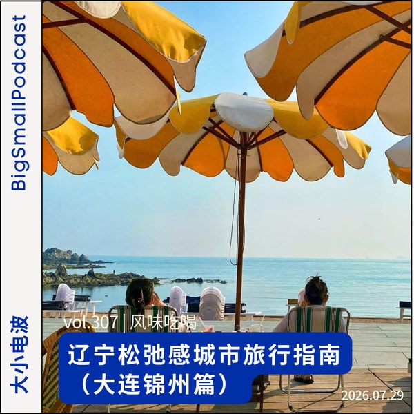 风味吃喝:辽宁松弛感城市旅行指南(大连锦州篇)