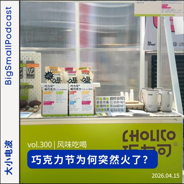 风味吃喝:巧克力节为何突然火了?