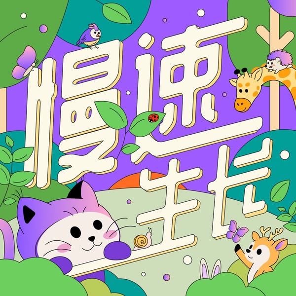 EP11 还要喂我们吃多少「职场狗血剧」?内娱市场请尊重打工人的智商!