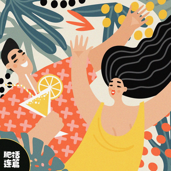不允许你错过的盛夏宝藏清单!|VOL.241