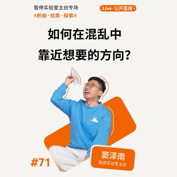 到底怎么知道我想要什么?如何在混乱中靠近想要的方向?