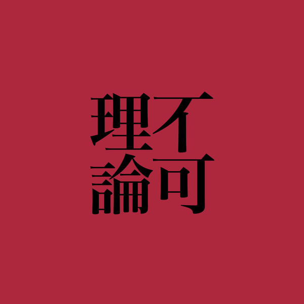 51: 擦镜子