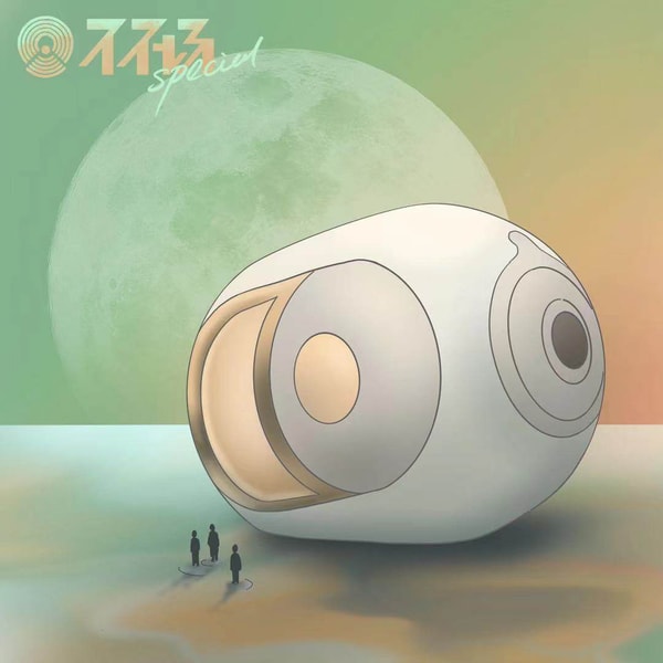 SP 关于听歌的记忆