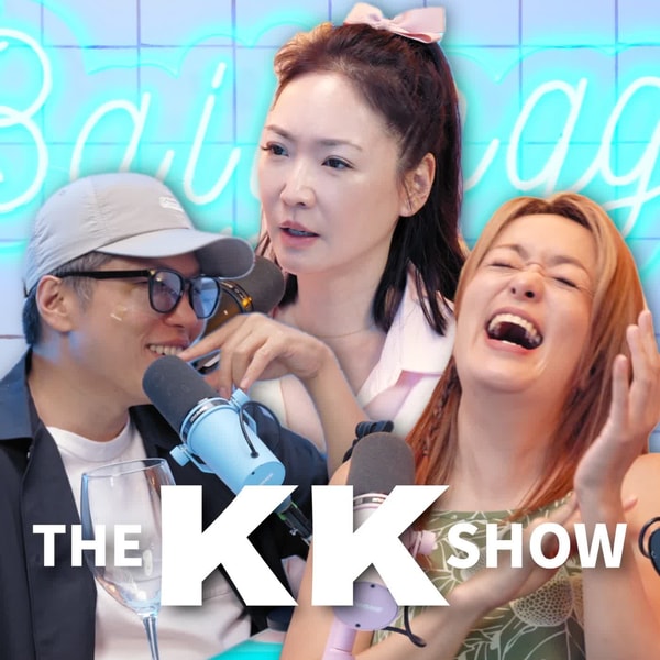 The KK Show 361 - 酒後大爆料 王俐人