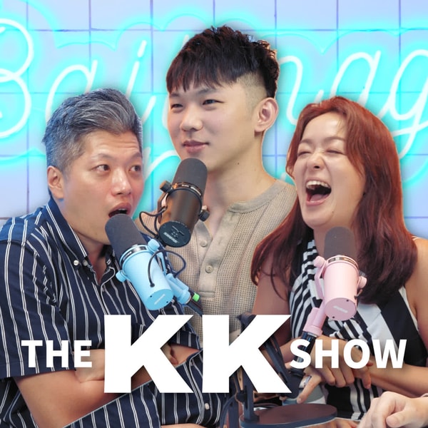 The KK Show 367- 黃山料