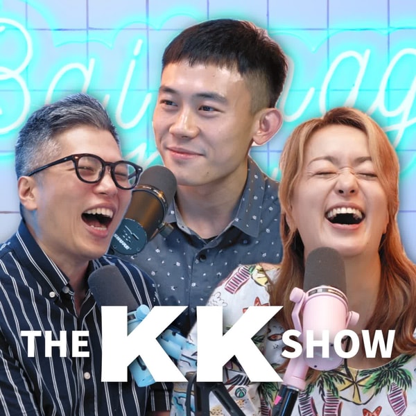 The KK Show 368- 要跟機器人說謝謝嗎?哲學博士生 吳振維