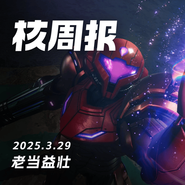 机核游戏频道