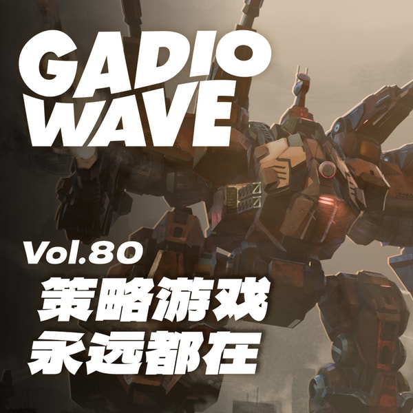 机核游戏频道