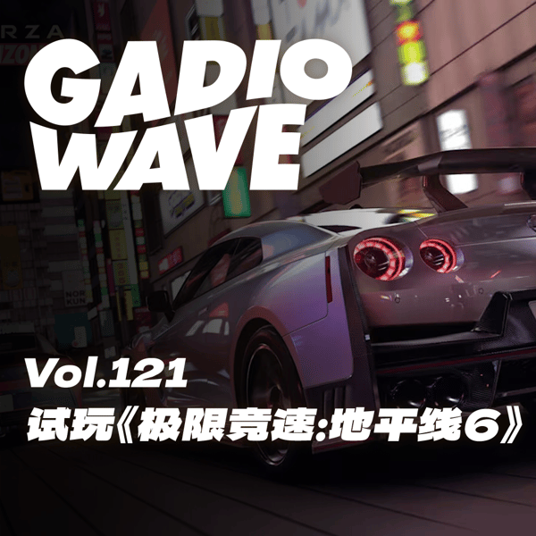 现实里谁不想开GT-R追新干线呢？《极限竞速：地平线6》试玩感受分享，机浪 Vol.121