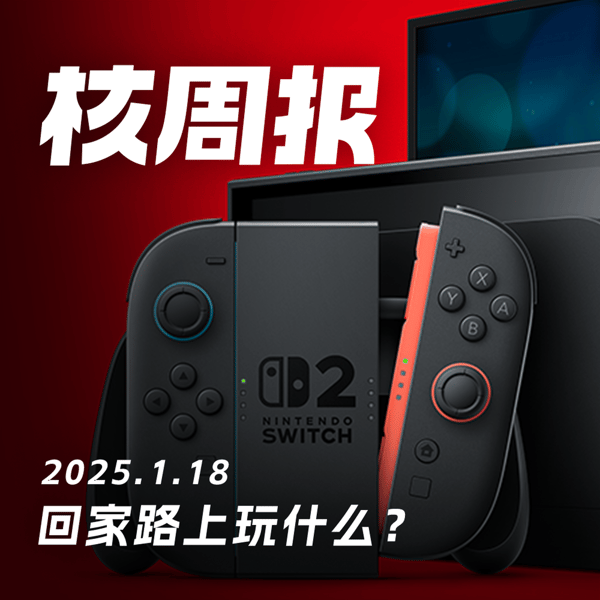 机核游戏频道