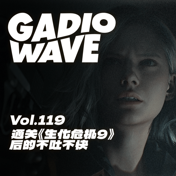 【微量剧透】通关《生化危机9》后的不吐不快  机浪 Vol.119