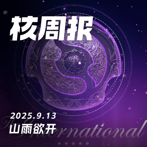 “召唤角色战斗”成为任天堂专利，核周报 9.13