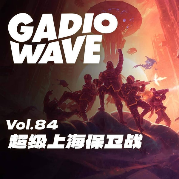 机核游戏频道