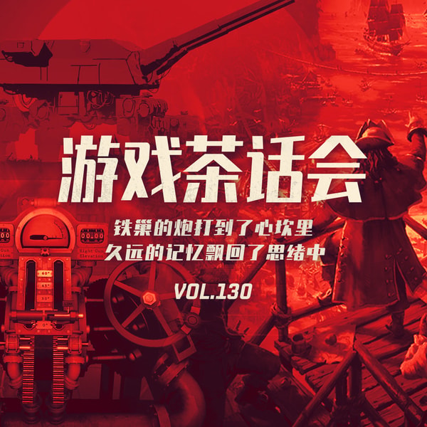 安利老板玩游戏之“封闭空间工作模拟” | 游戏茶话会 V.130