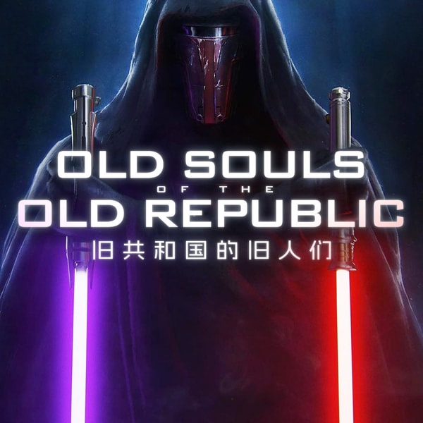 旧共和国的旧人们